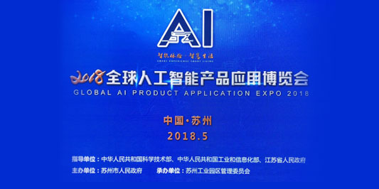 苏州展会01.jpg
