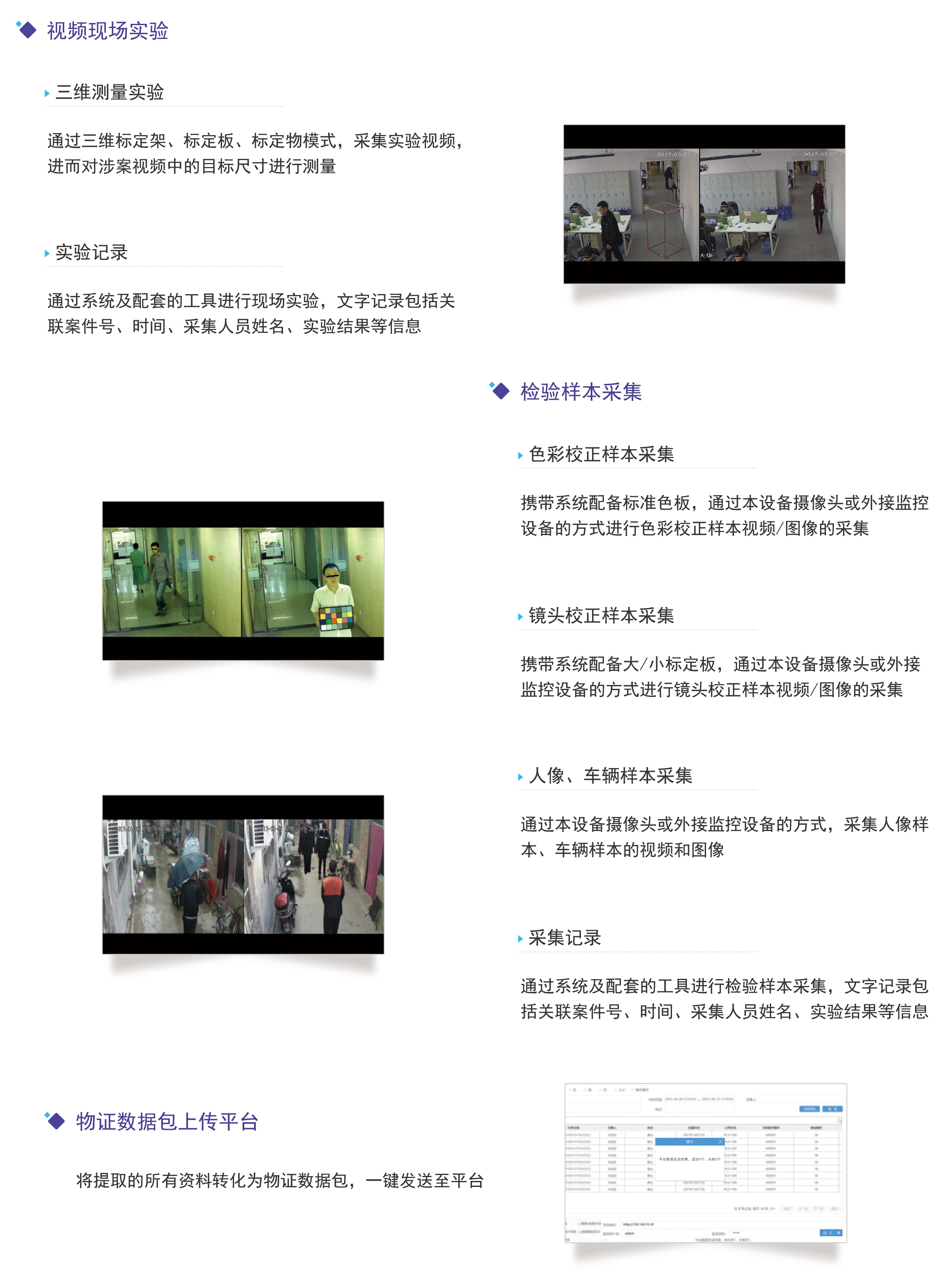 ac0ef776a2759239e8eaa31a2de0a7fa.png 视勘通-(D面).png