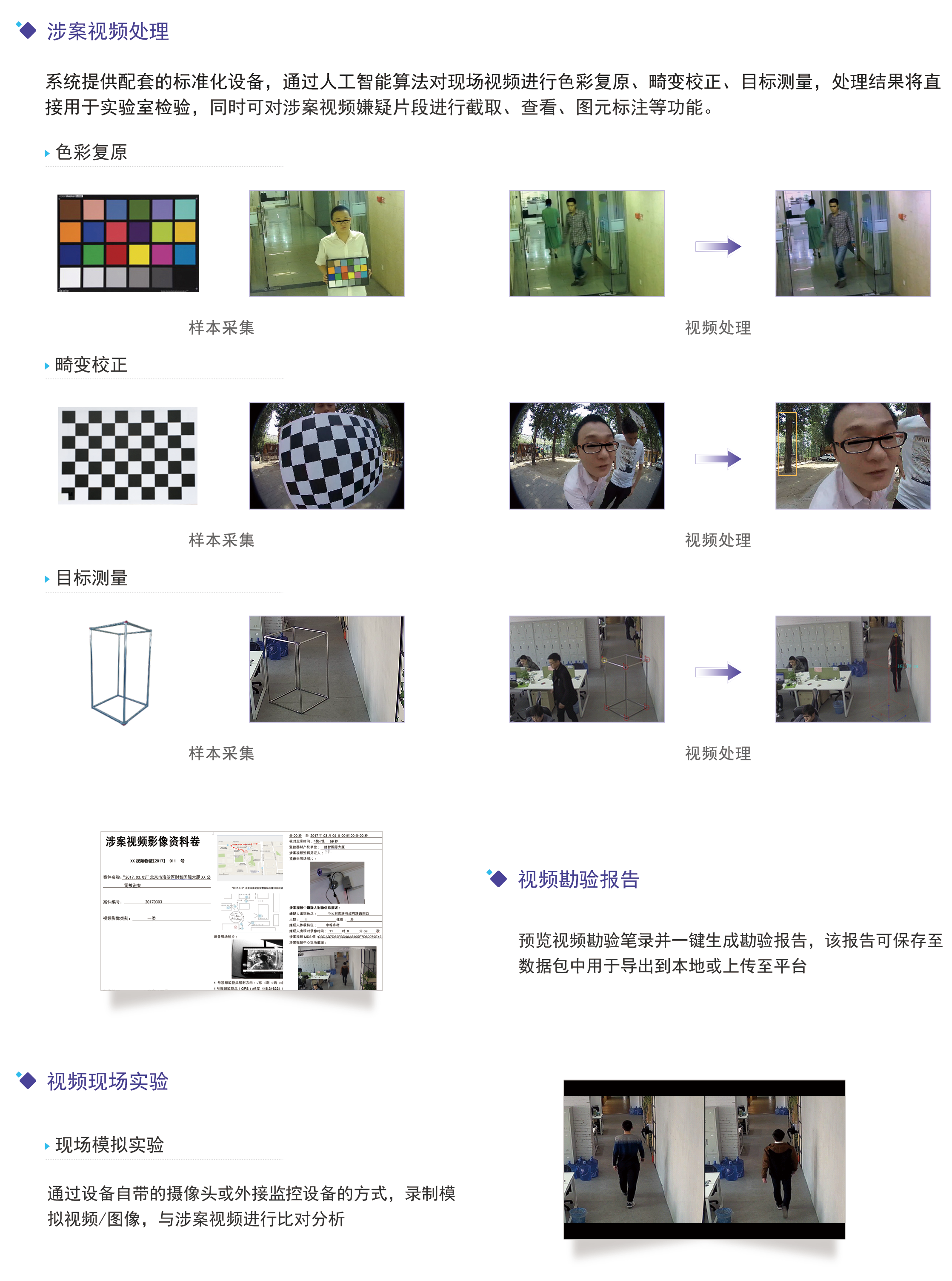 d7f2b6f910365ab840da48357d8471a2.png 视勘通-(C面).png