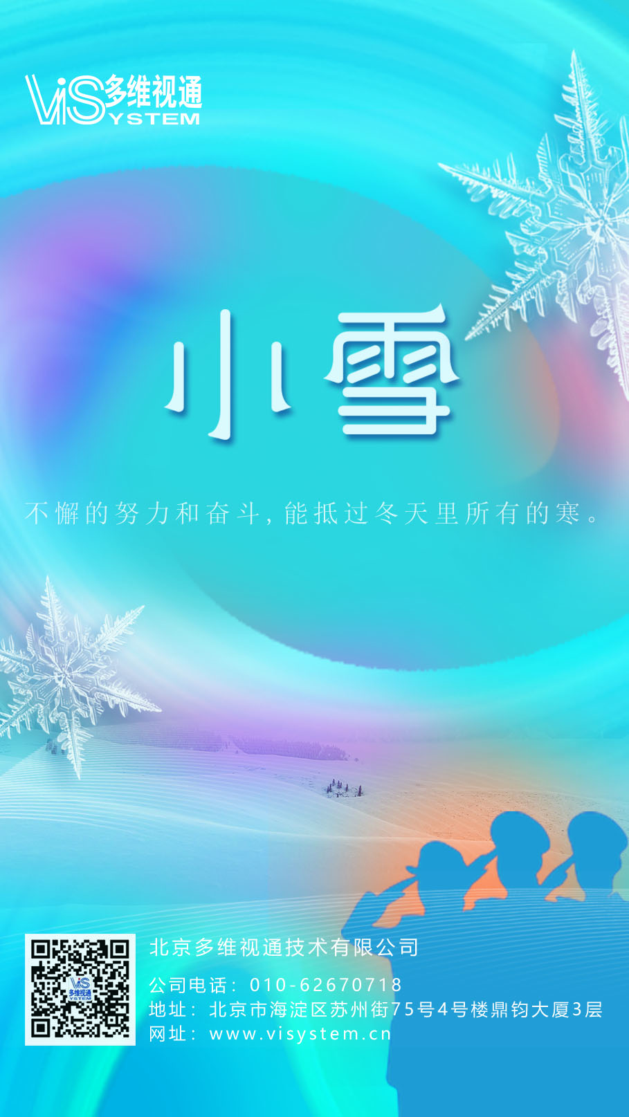 小雪.jpg