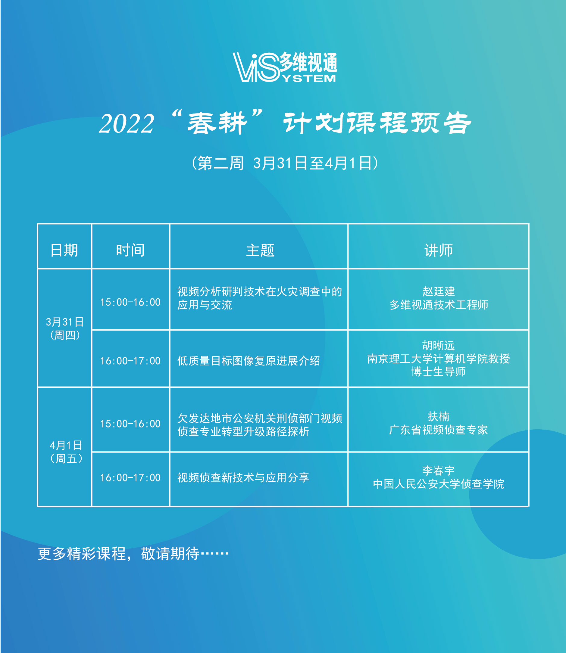 直播互动图-04.jpg
