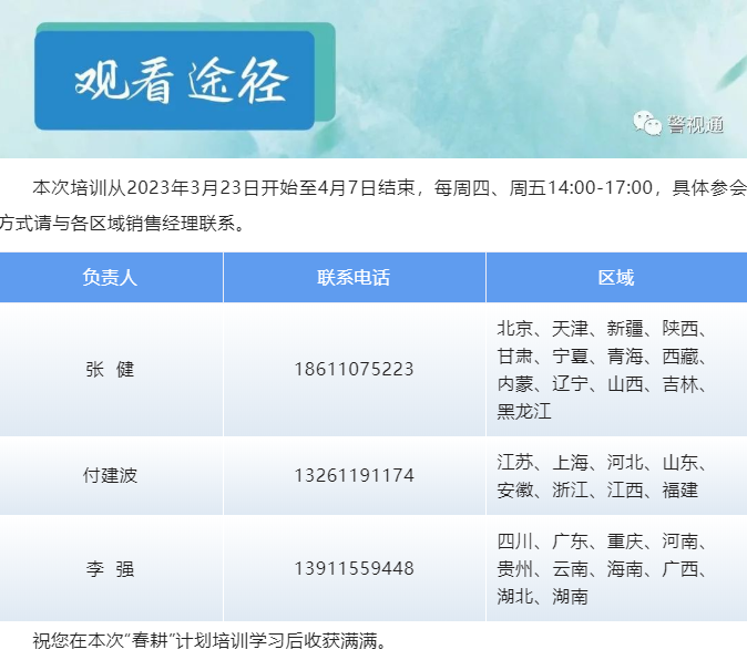 微信截图_20230317164259.png